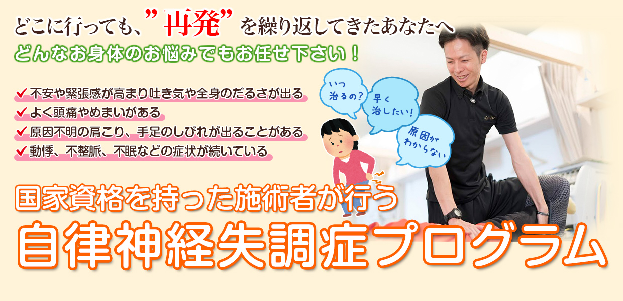 根本改善
