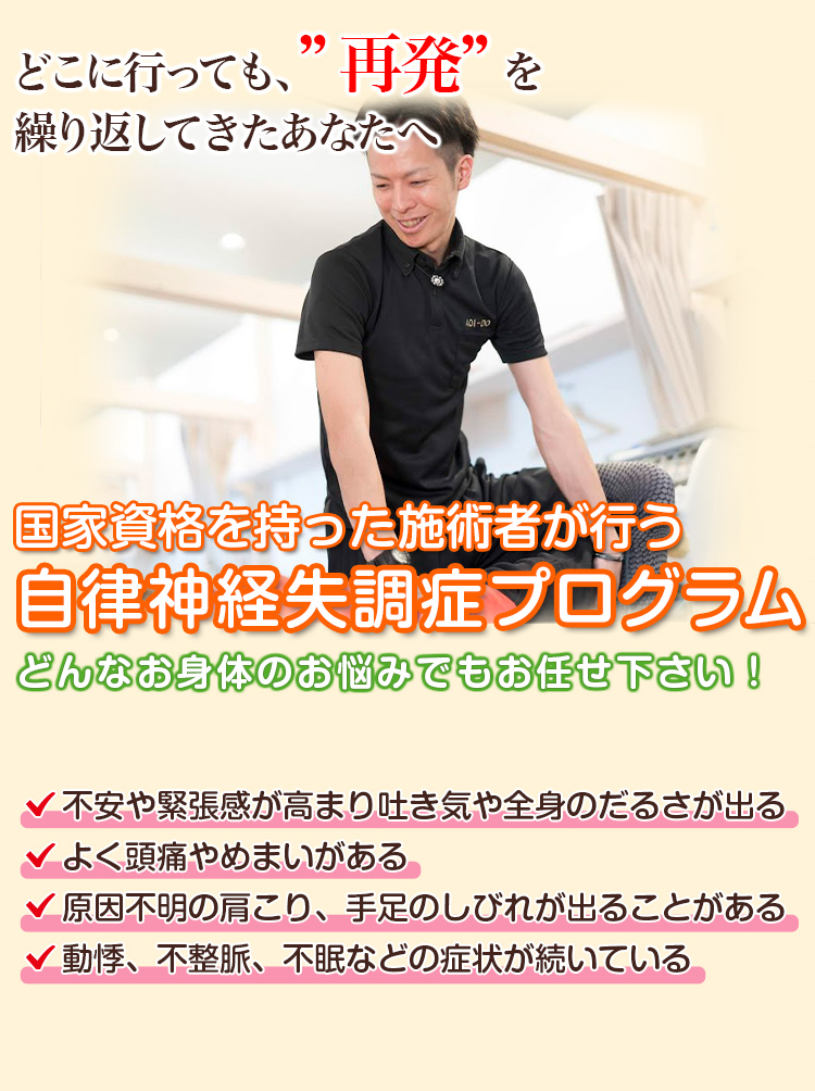 根本改善